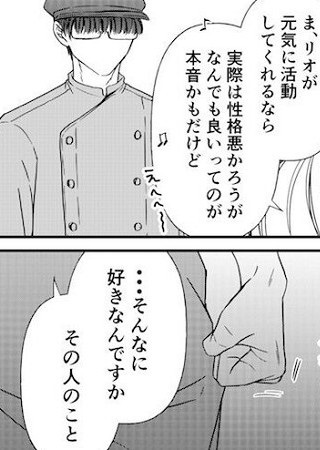 推しを愛でる常連客