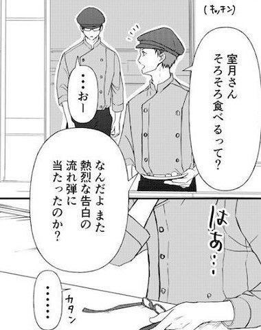 推しを愛でる常連客
