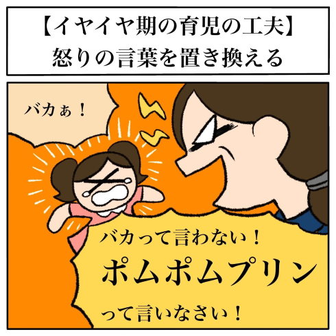 育児あるある01