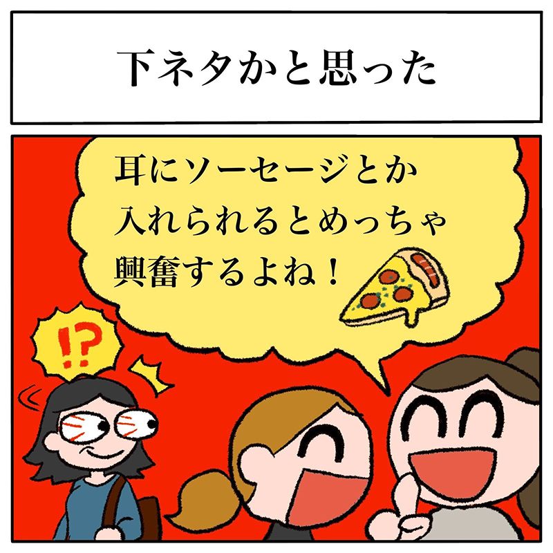 気をつけましょう