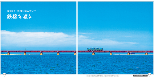 ローカル鉄道がゆく