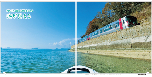 ローカル鉄道がゆく
