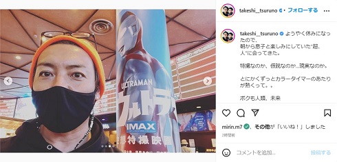 つるの剛士とシン・ウルトラマン