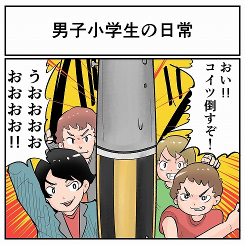 電信柱に挑む男子小学生たち