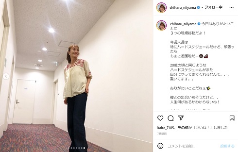 多忙な新山千春