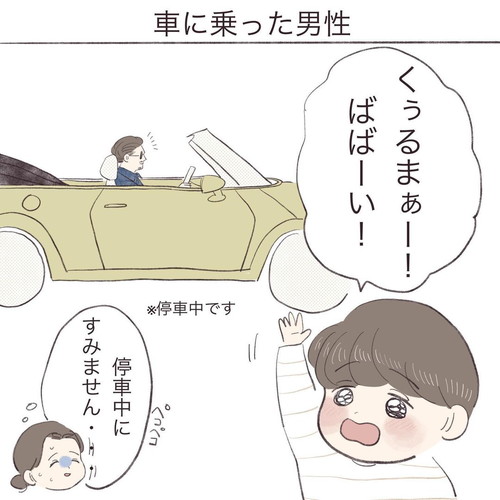 「優しい世界」