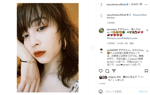 ルイ・ヴィトンを身につけた広瀬すず