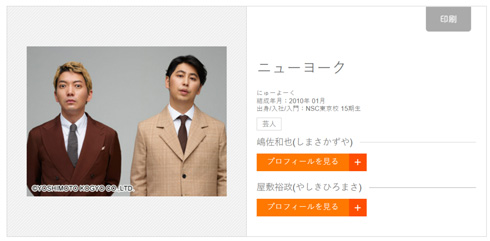 ニューヨークの新しい宣材写真