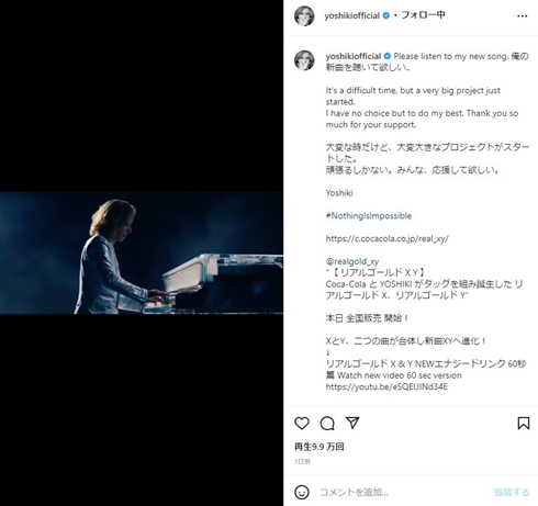 新曲を披露するYOSHIKI