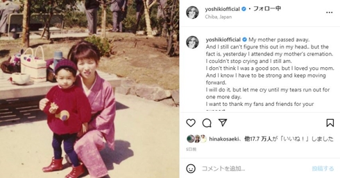幼少期のYOSHIKIと母