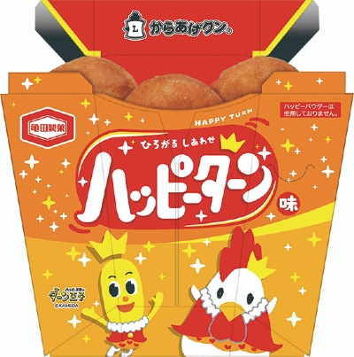 ローソン×ハッピーターン