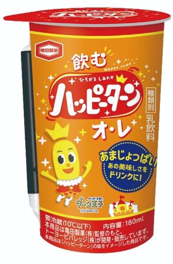 ローソン×ハッピーターン