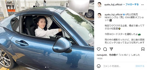 ロードスターに乗る藤あや子