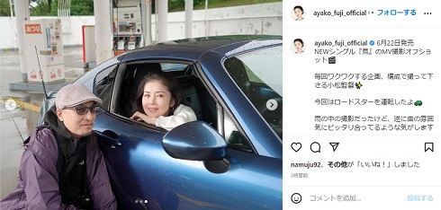 藤あや子と小松莊一良