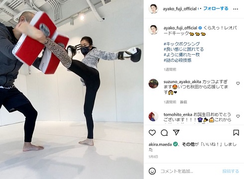 キックボクシングの練習をする藤あや子