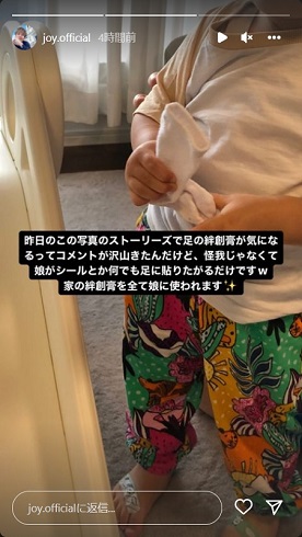 長女のばんそうこうについて説明するJOY