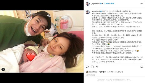 JOYとわたなべ麻衣と長女