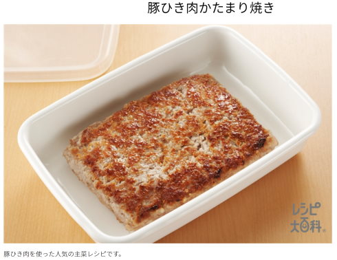 豚ひき肉かたまり焼き