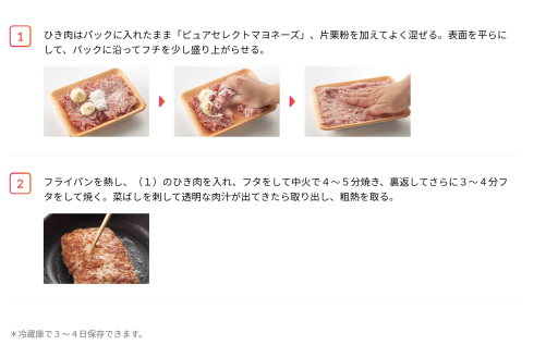 豚ひき肉かたまり焼き