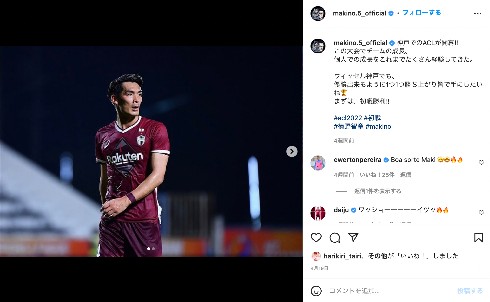 ナンバープレートを盗まれた槙野智章選手