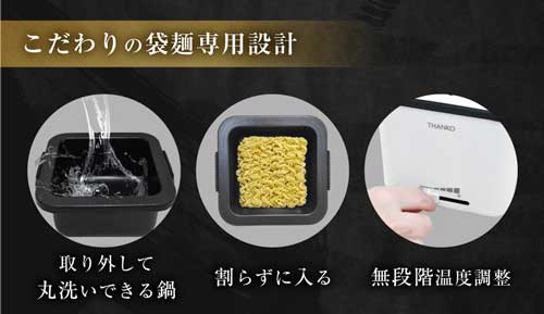 サンコー 袋麺専用 鍋 シメまで美味しい 俺のラーメン鍋