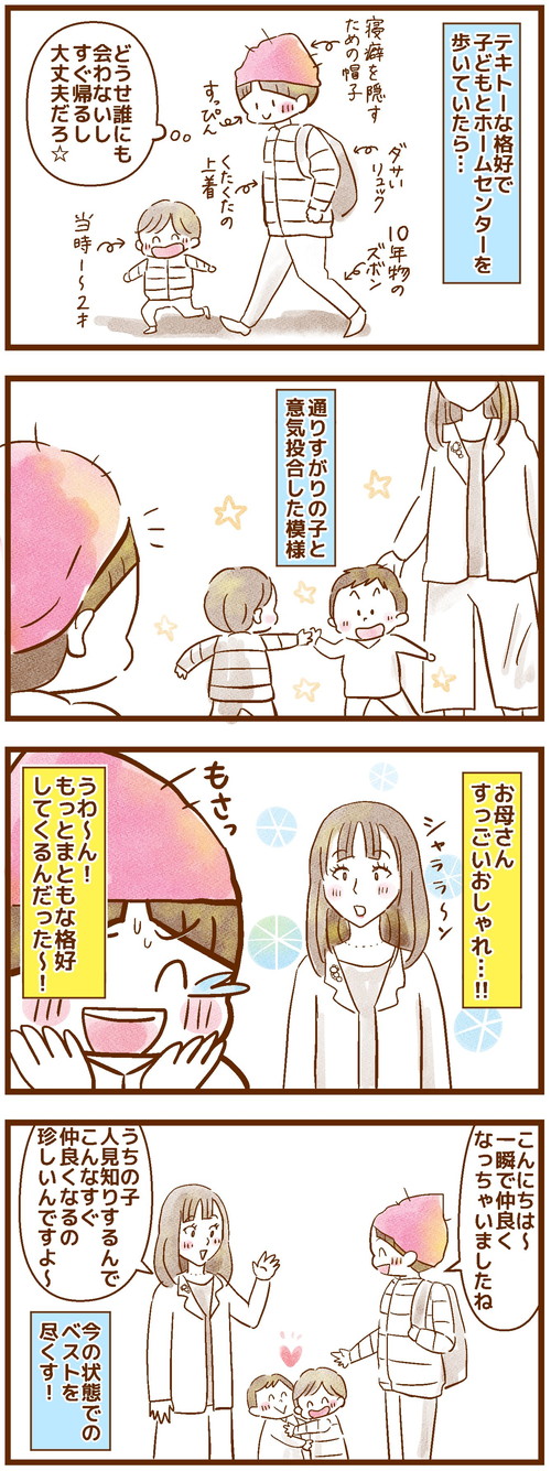 「ホームセンターで出会った不思議なママさんの話」