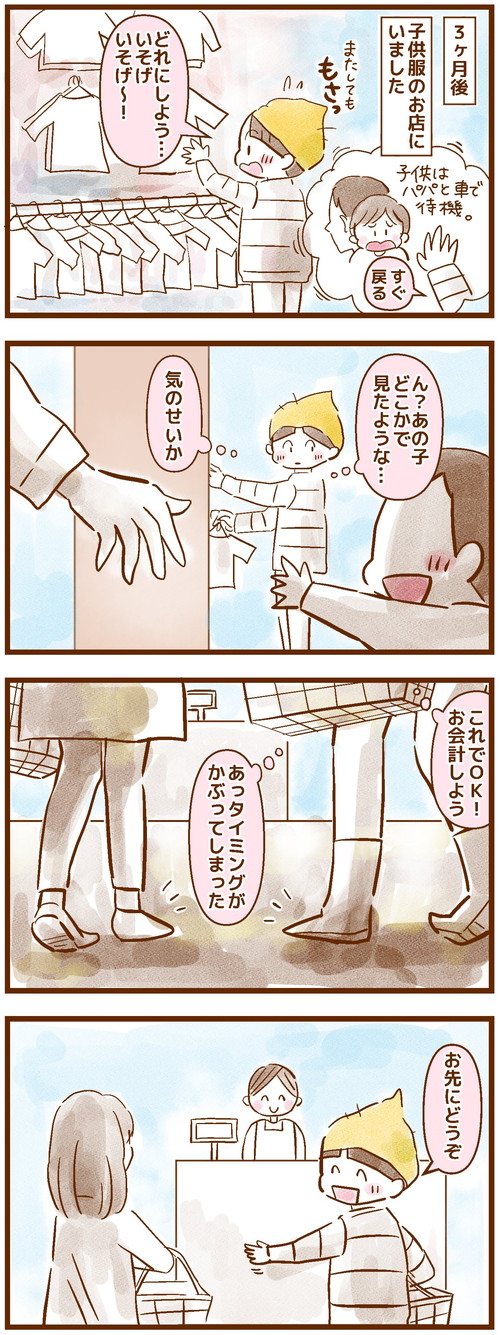 「ホームセンターで出会った不思議なママさんの話」