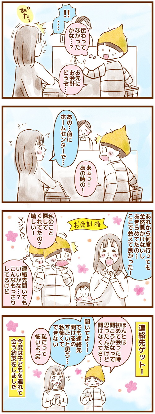 「ホームセンターで出会った不思議なママさんの話」