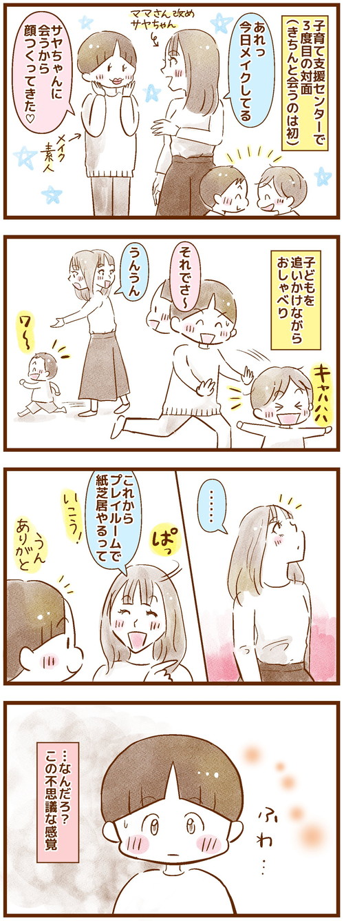 「ホームセンターで出会った不思議なママさんの話」