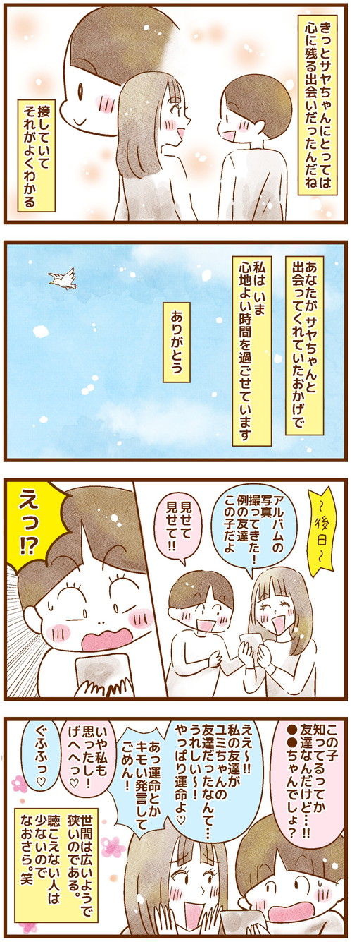 「ホームセンターで出会った不思議なママさんの話」