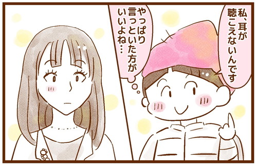 「ホームセンターで出会った不思議なママさんの話」