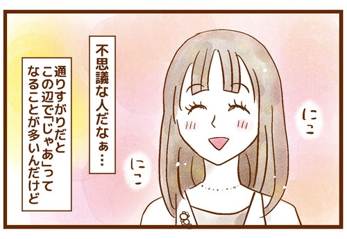 「ホームセンターで出会った不思議なママさんの話」