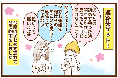 「ホームセンターで出会った不思議なママさんの話」