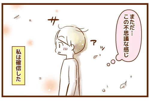 「ホームセンターで出会った不思議なママさんの話」