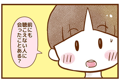 「ホームセンターで出会った不思議なママさんの話」