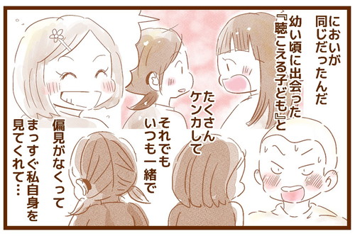 「ホームセンターで出会った不思議なママさんの話」