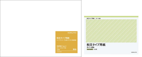 コクヨの紙シリーズ