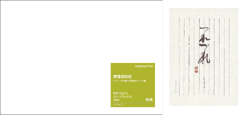 コクヨの紙シリーズ