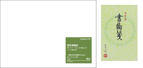 コクヨの紙シリーズ