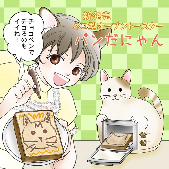 smartプラス にゃんモデル