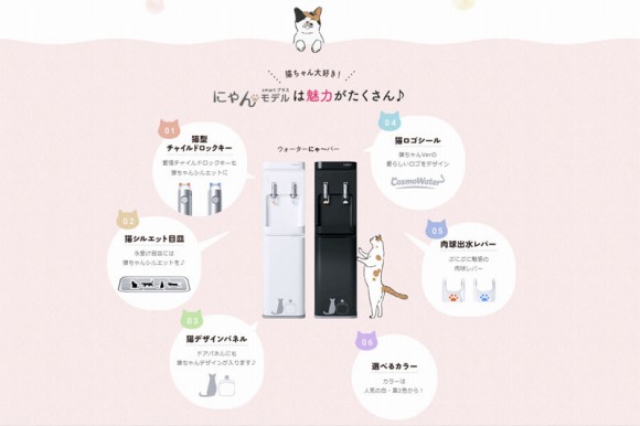 smartプラス にゃんモデル