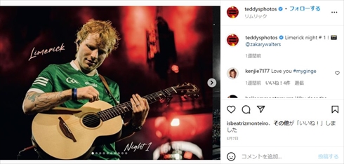 エド・シーラン