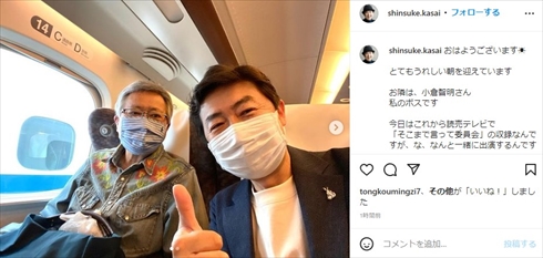 3年ぶりにテレビ共演する小倉智昭と笠井信輔