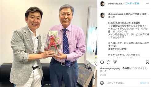 小倉智昭と笠井信輔の2ショット