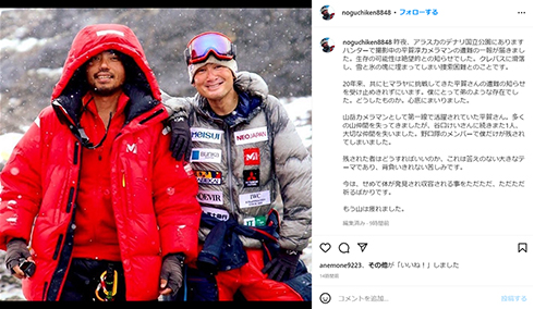 平賀淳さんと野口健さん