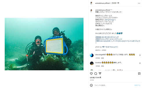 「レスキュー・ダイバー」になったことを報告する木村文乃
