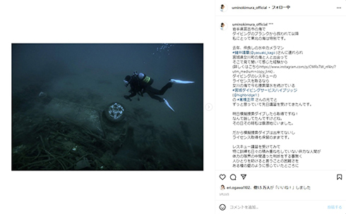 「レスキュー・ダイバー」の講習を受けた木村文乃