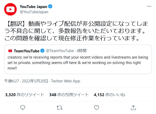 YouTubeで一時「動画やライブ配信が強制的に非公開ロックされてしまう不具合」が発生、現在は復旧済み