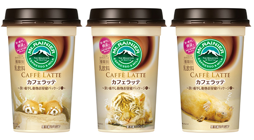 「マウントレーニア カフェラッテ」〜深い癒やし動物お昼寝パッケージ〜