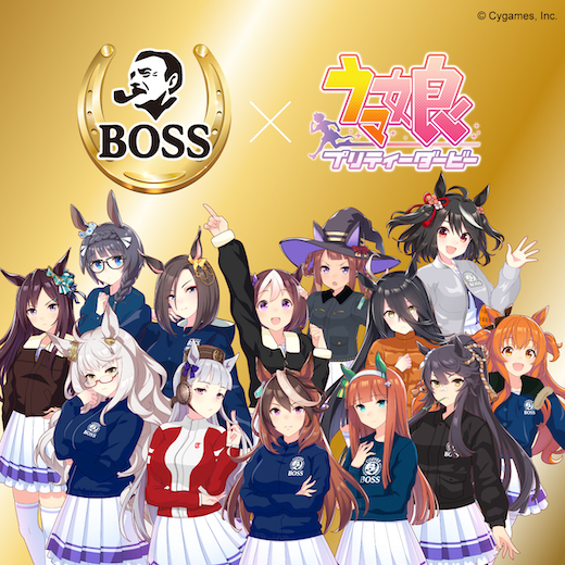 ウマ娘 BOSS コラボ 怪文書